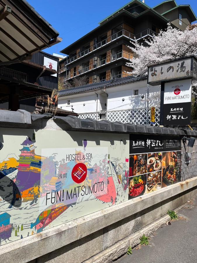 Asama Onsen Fan! 旅馆 *